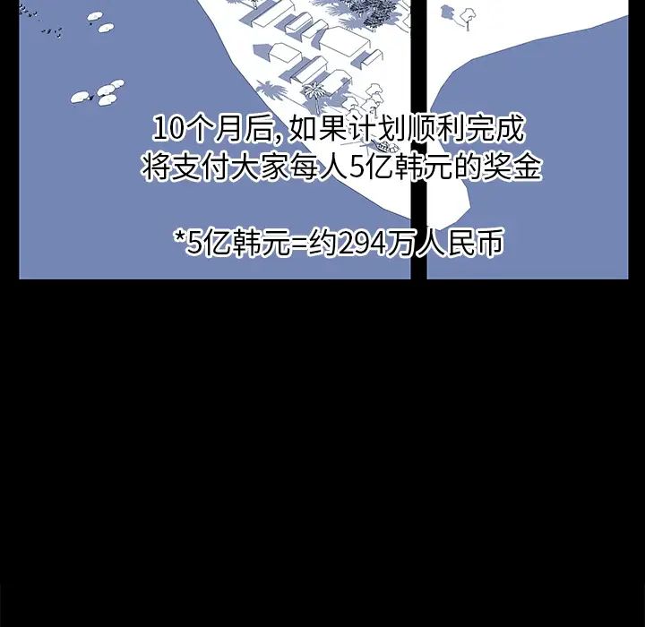 反乌托邦游戏预告篇