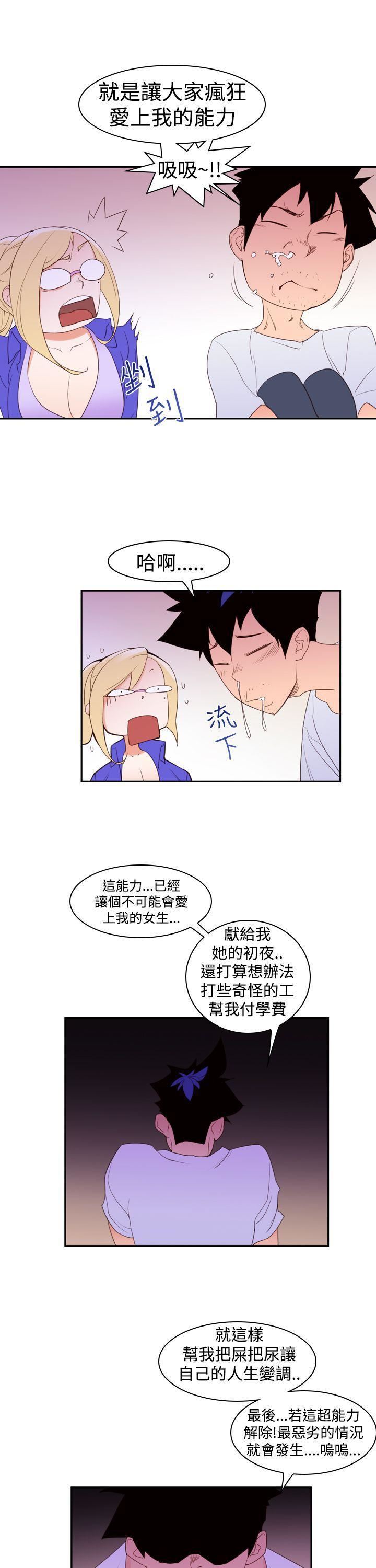 他的那裏第17话