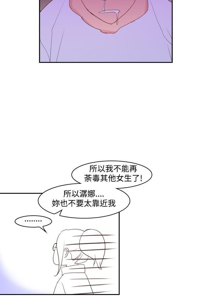 他的那裏第17话