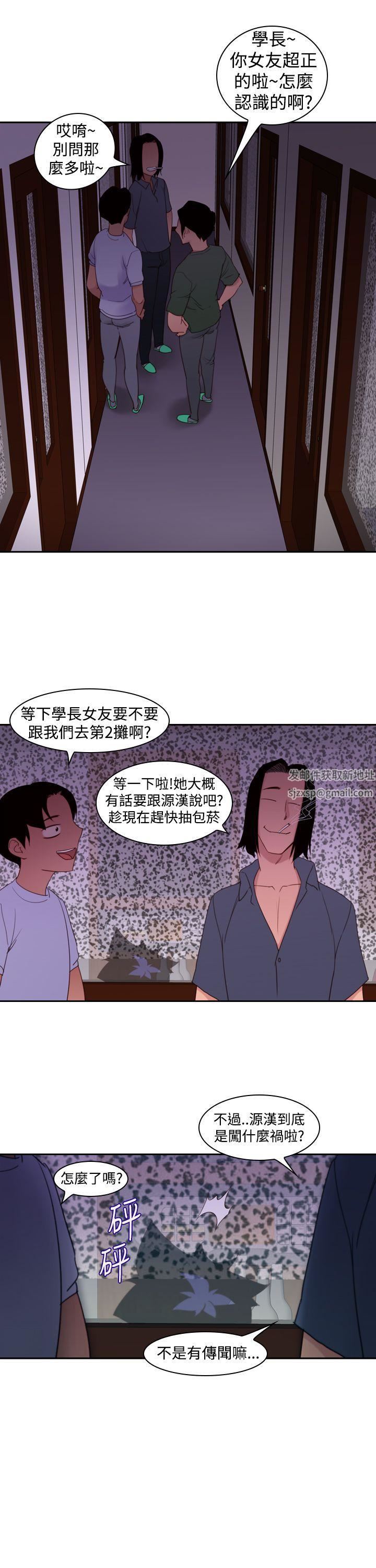 他的那裏第17话