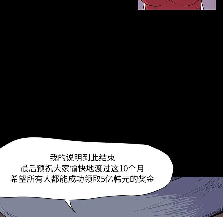 反乌托邦游戏预告篇