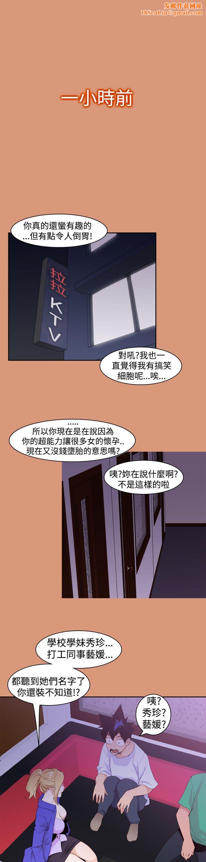 他的那裏第18话