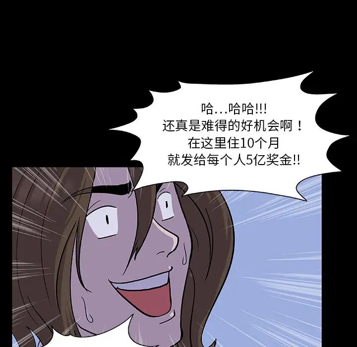反乌托邦游戏预告篇