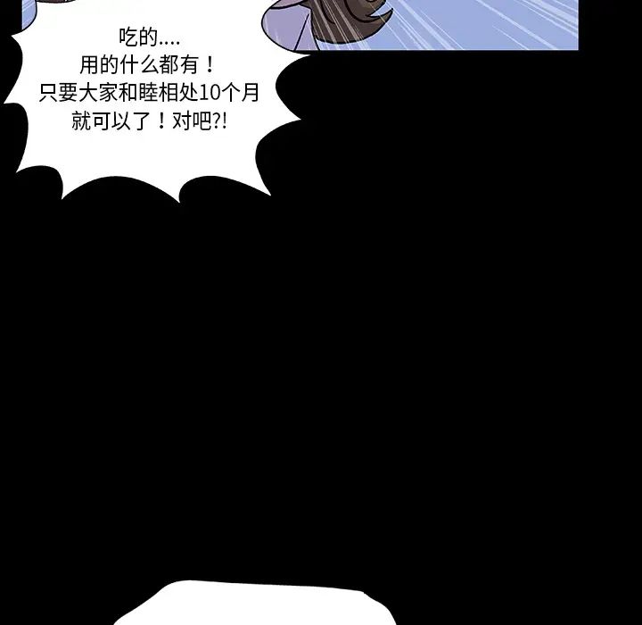 反烏托邦遊戲预告篇