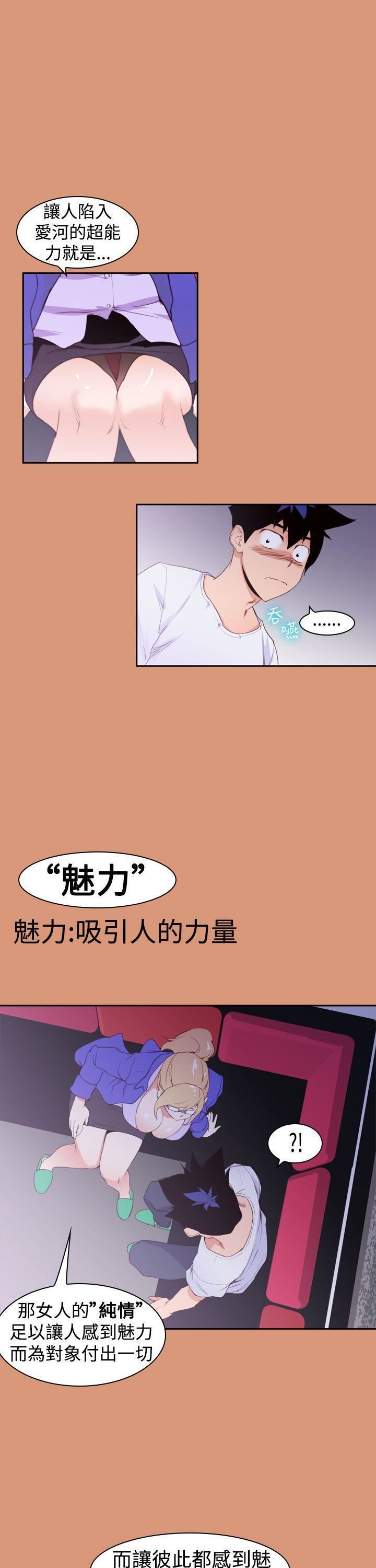 他的那裏第18话