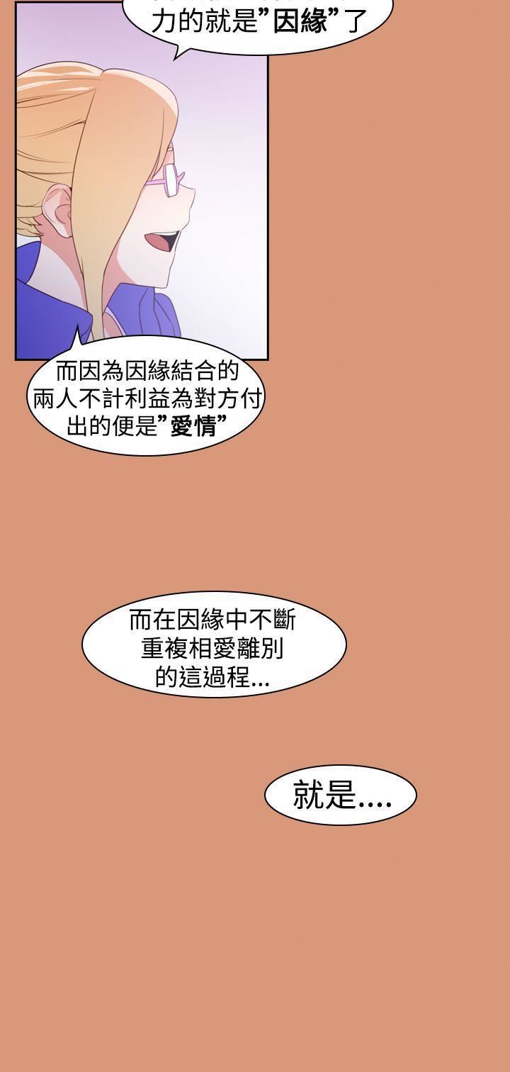 他的那裏第18话