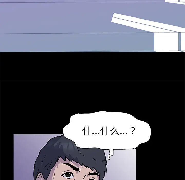 《反乌托邦游戏》第1话