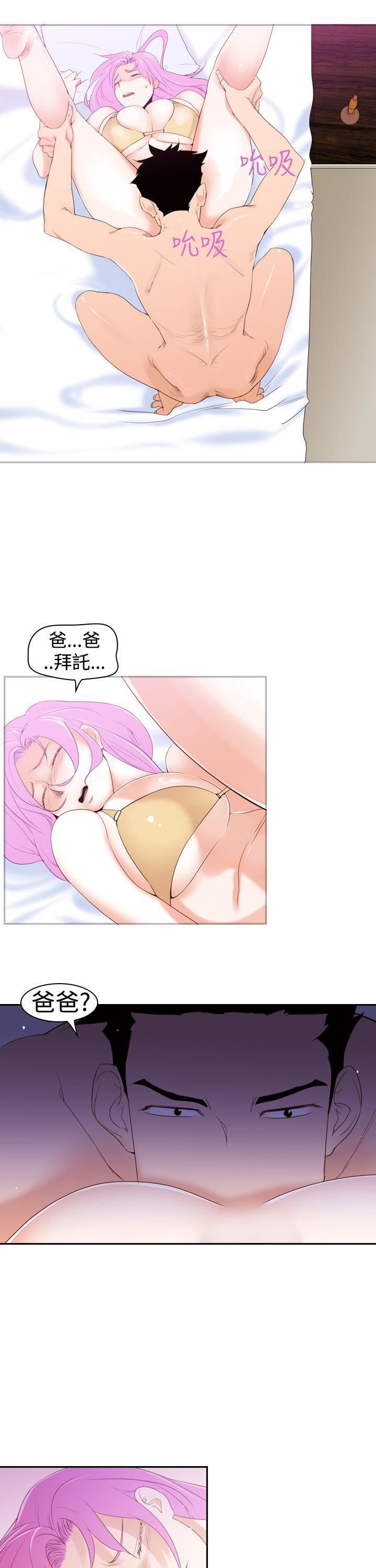 他的那裏第19话