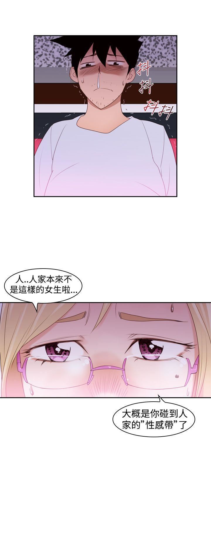 他的那裏第19话