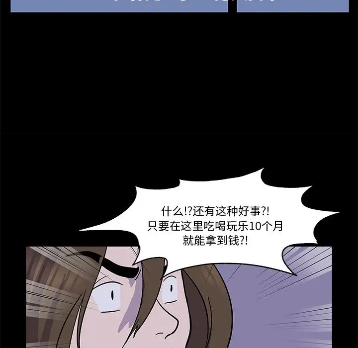 反乌托邦游戏第1话