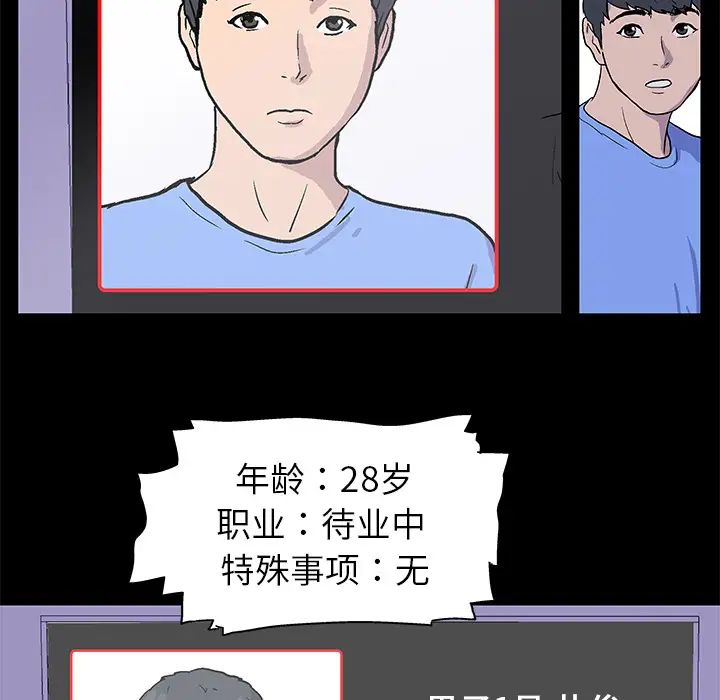 反乌托邦游戏第1话