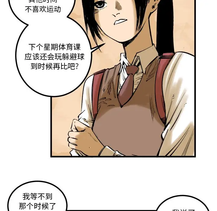 坏朋友第8章