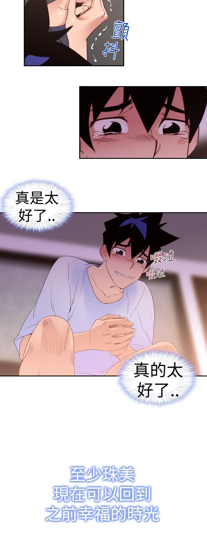 他的那裏第19话
