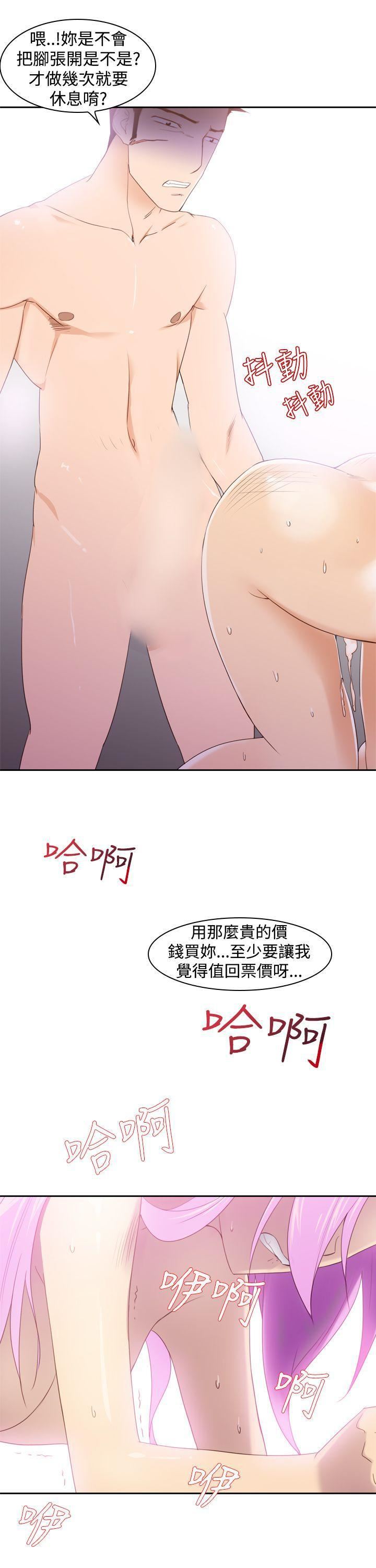 他的那裏第20话