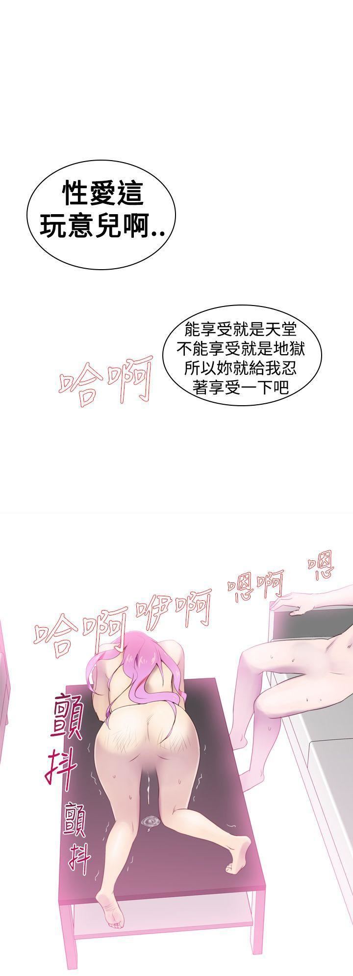 他的那裏第20话