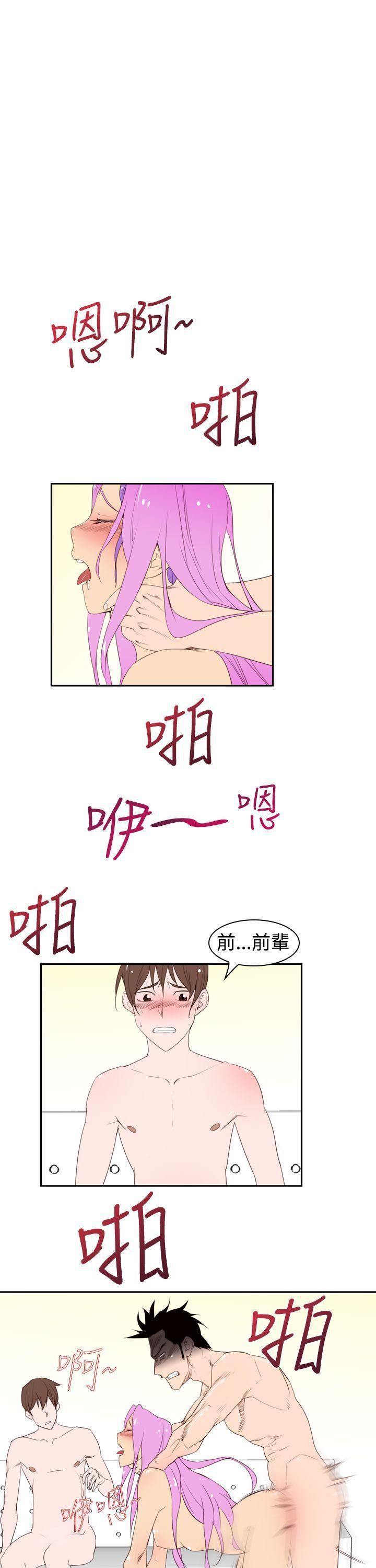 他的那裏第20話