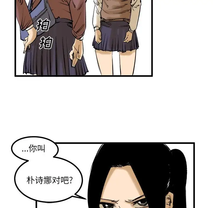 坏朋友第8章