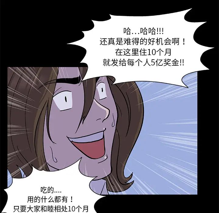 反乌托邦游戏第2话