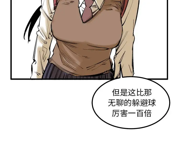 坏朋友第8章