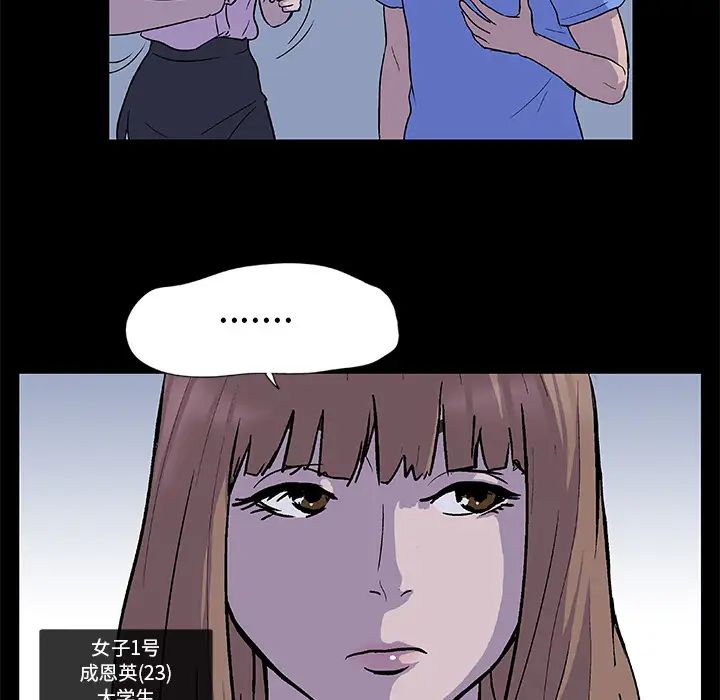 反乌托邦游戏第2话