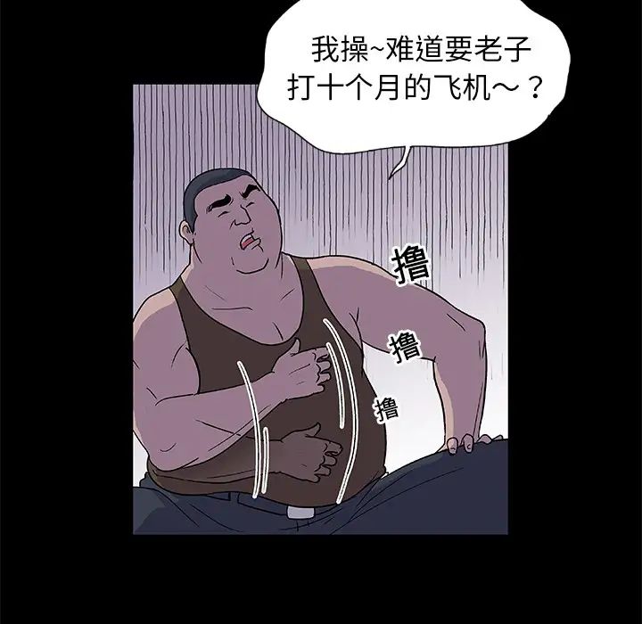 《反乌托邦游戏》第2话