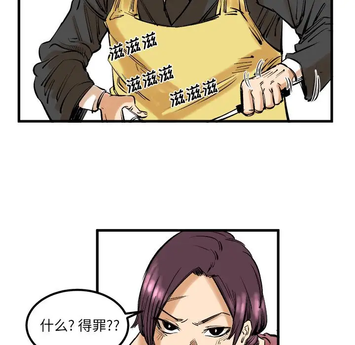 坏朋友第8章