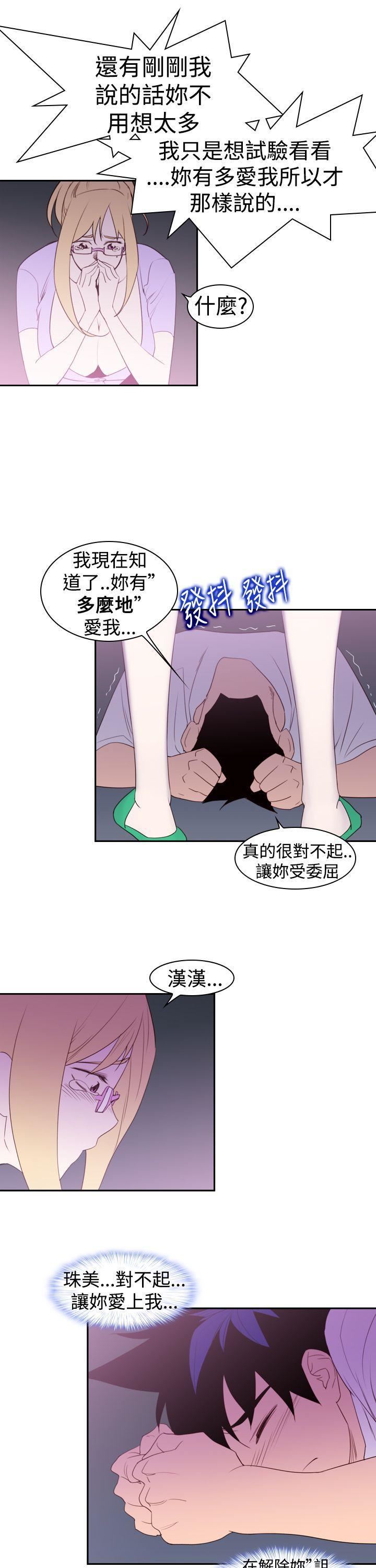 他的那裏第20话