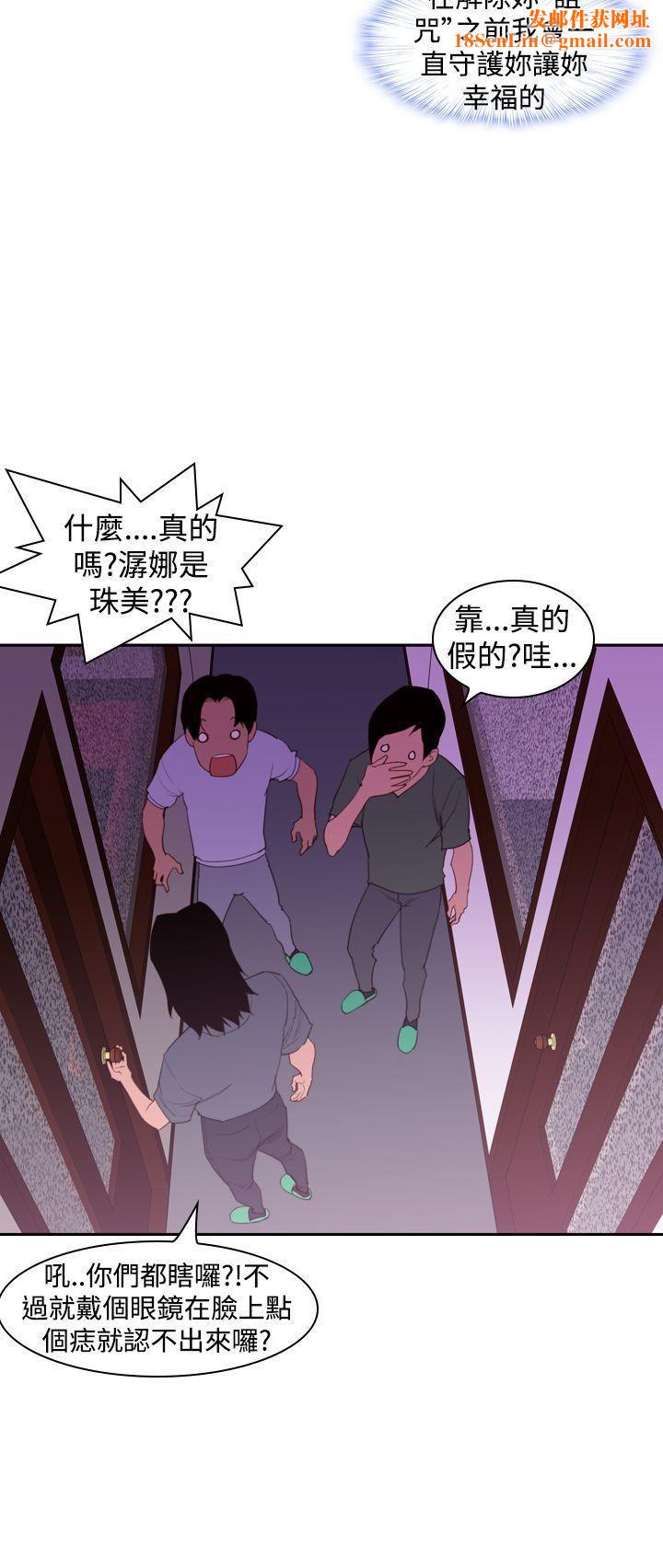 他的那裏第20话