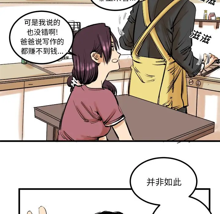 坏朋友第8章