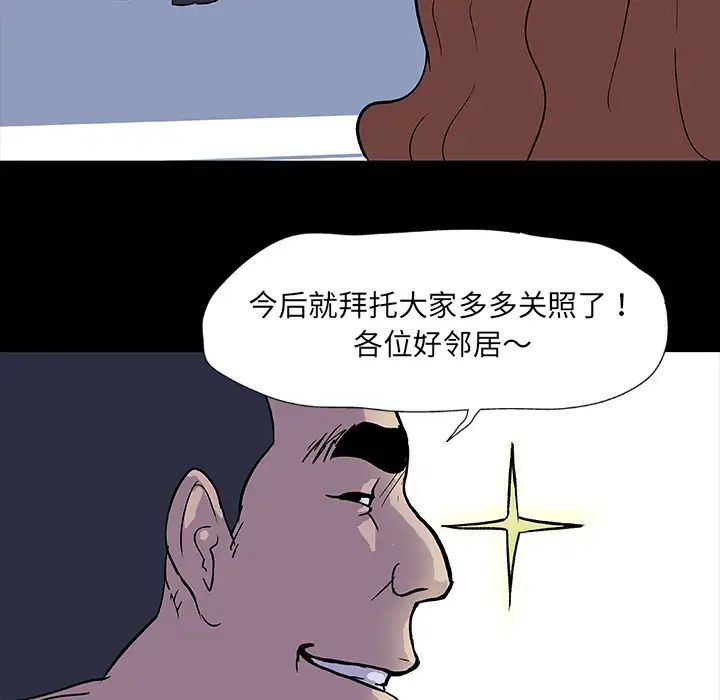 反乌托邦游戏第2话