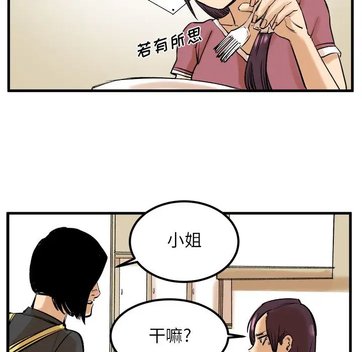 坏朋友第8章