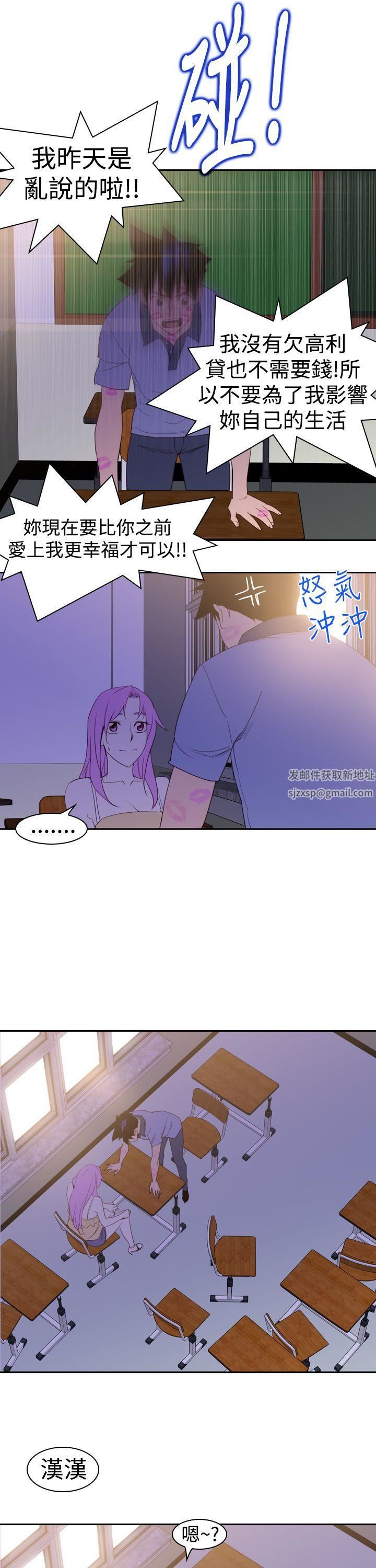 他的那裏第20话
