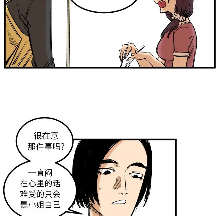 坏朋友第8章