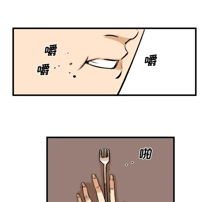 坏朋友第8章