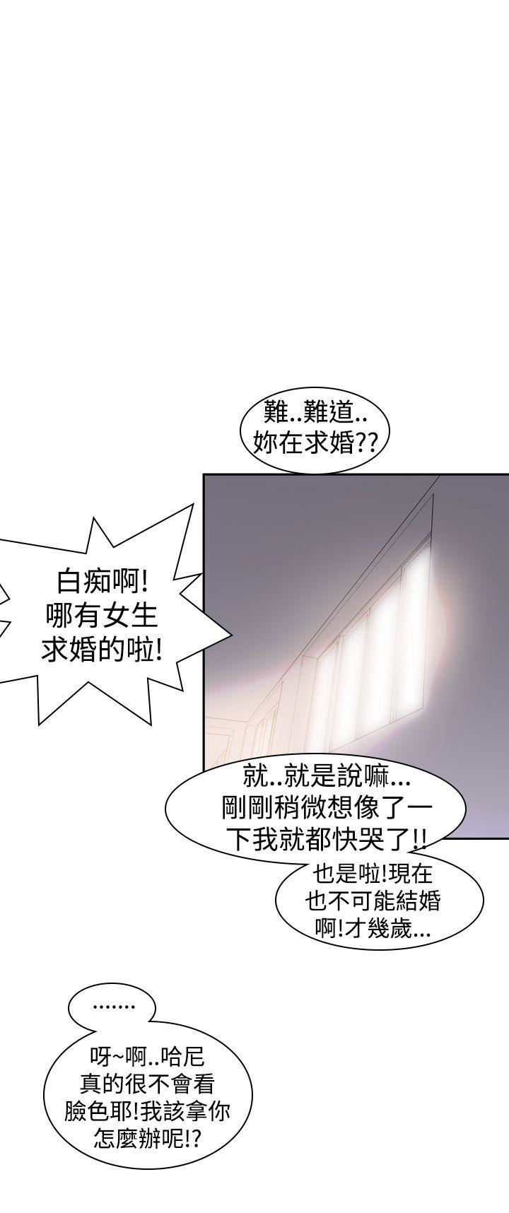 他的那裏第20话