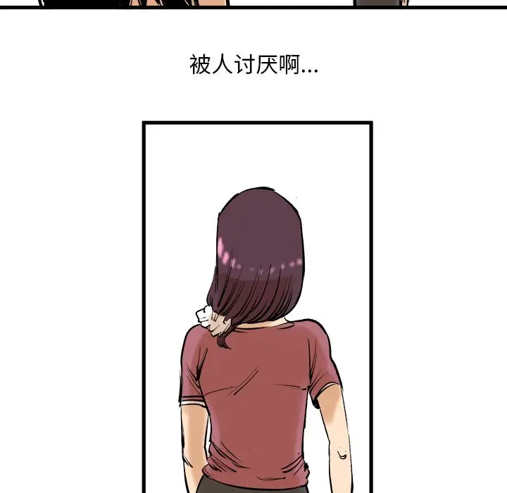 坏朋友第8章