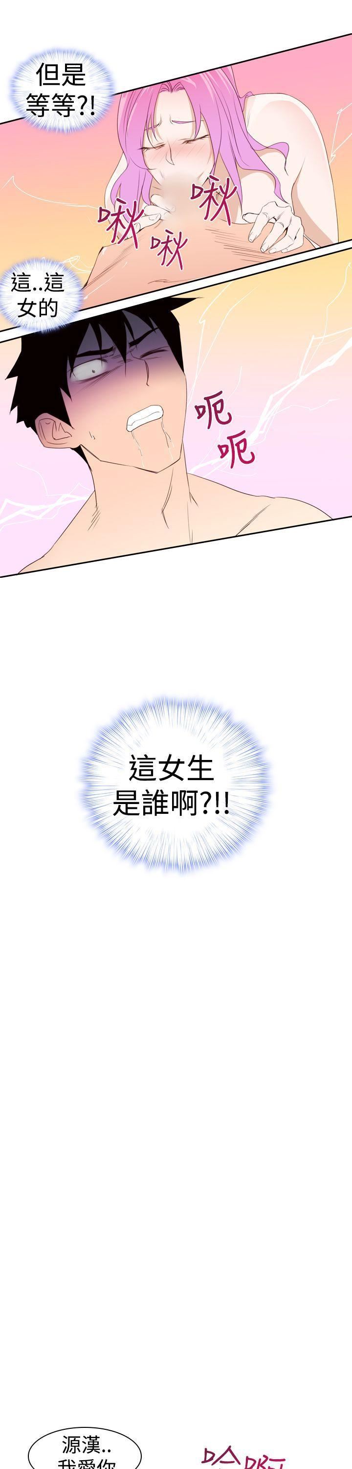 他的那裏第20话