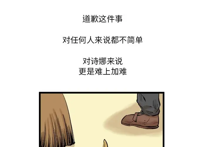 坏朋友第9章