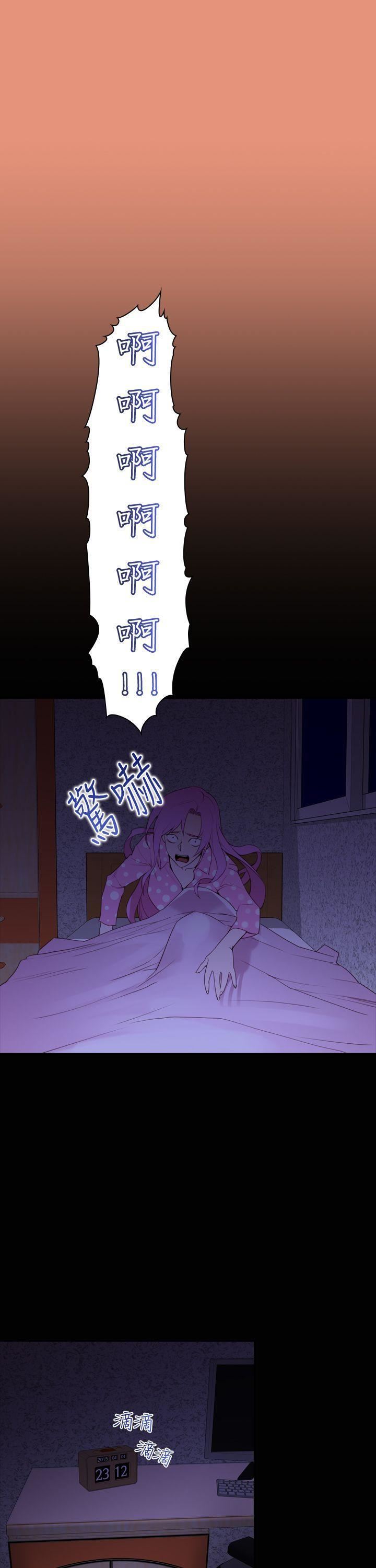 他的那裏第21话