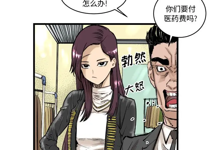 《坏朋友》第9章