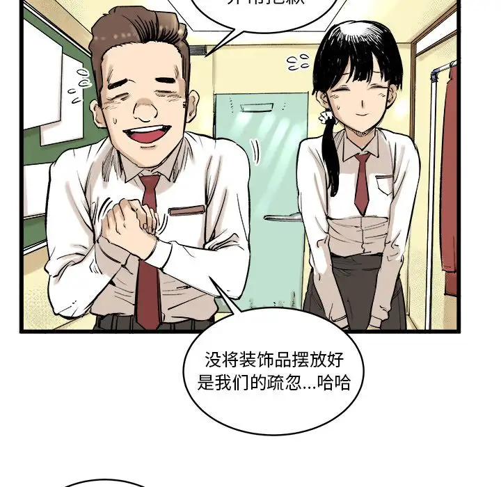 坏朋友第9章