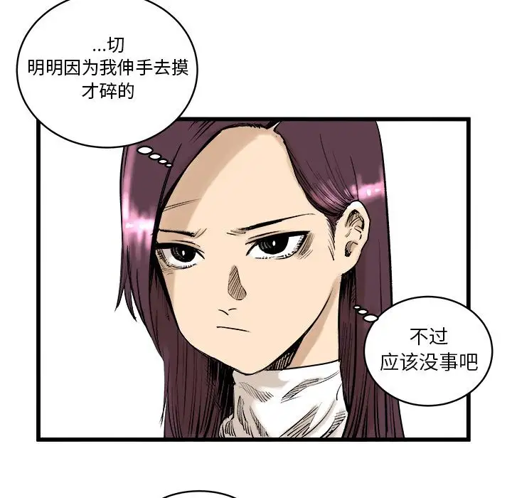 坏朋友第9章