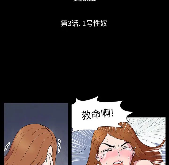 反乌托邦游戏第2话