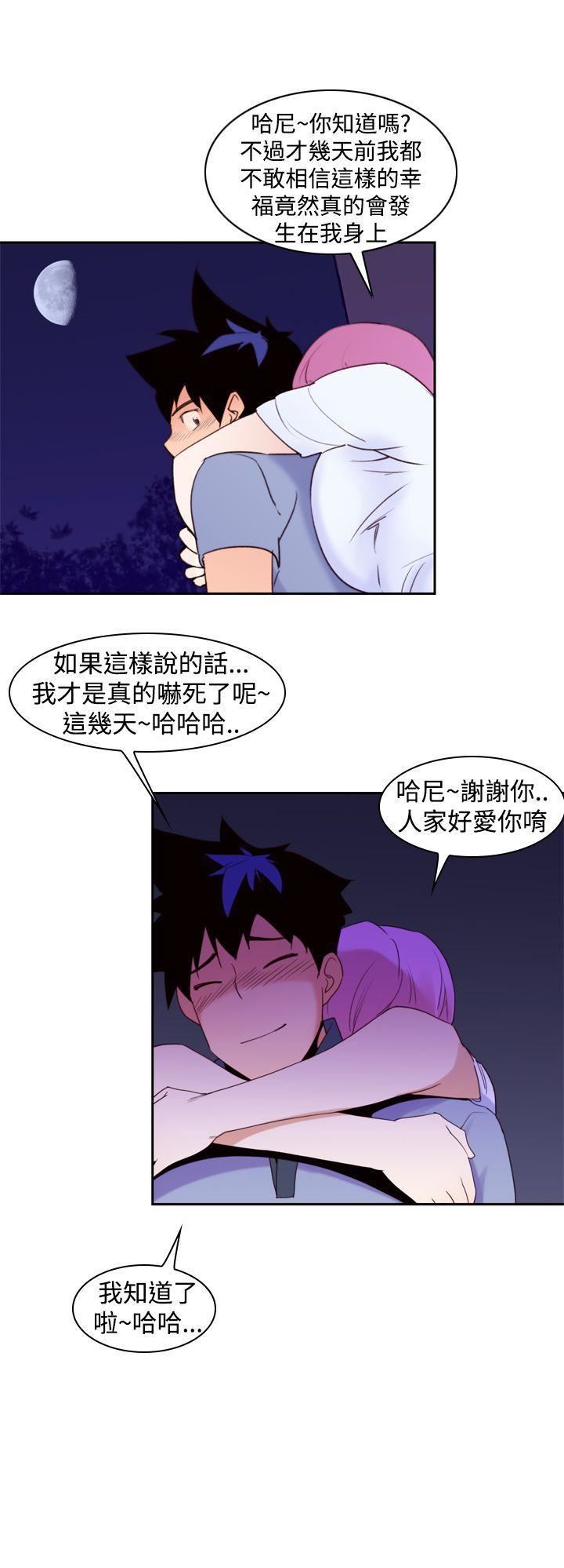 他的那裏第21话