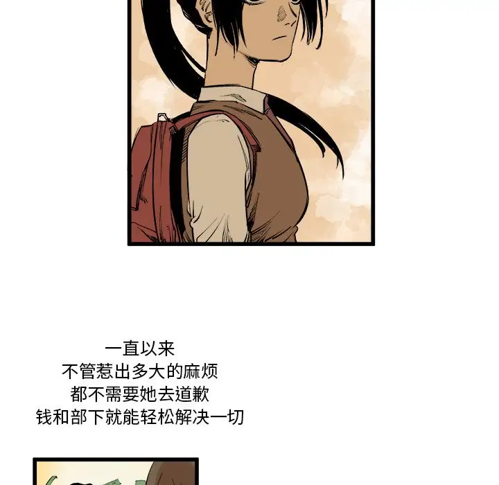 坏朋友第9章
