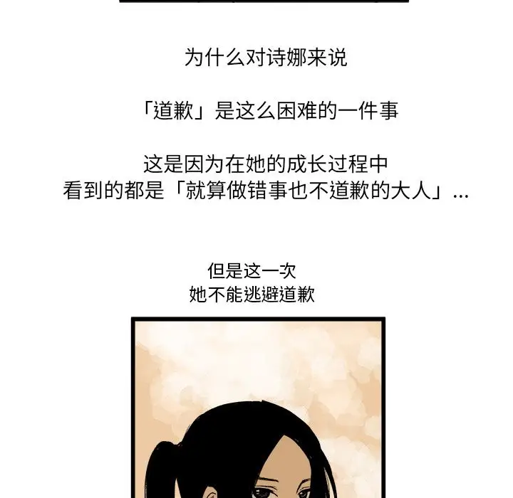 《坏朋友》第9章