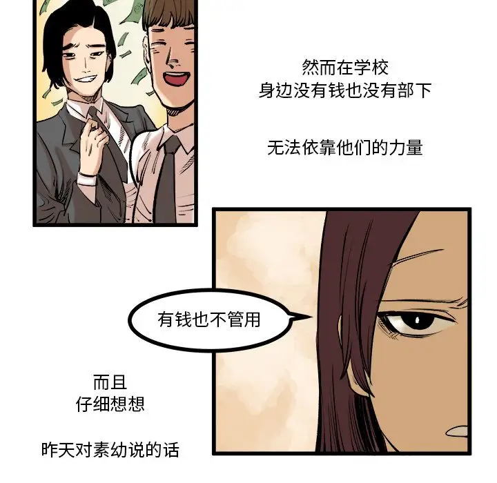 坏朋友第9章