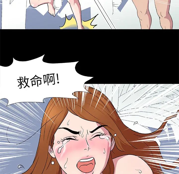反烏托邦遊戲第3话
