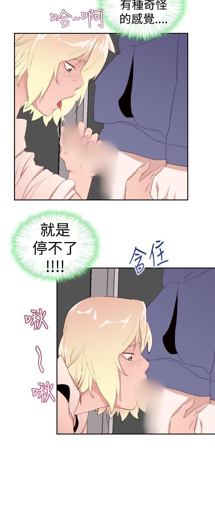 他的那裏第22話