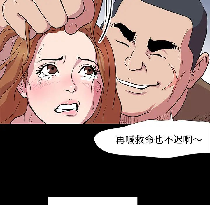 反乌托邦游戏第3话